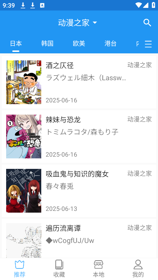 皮皮喵漫画免费阅读下载  免费安卓版 2