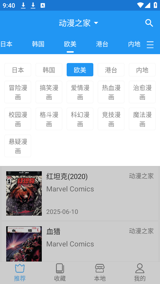 皮皮喵漫画免费阅读下载  免费安卓版 1