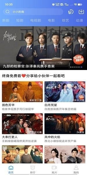 布蕾4K官网最新版  免费安卓版 1