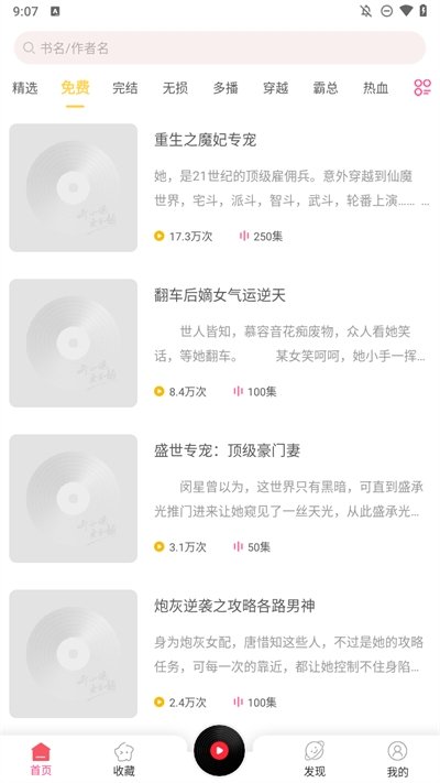 皮皮喵漫画免费阅读下载  免费安卓版 1
