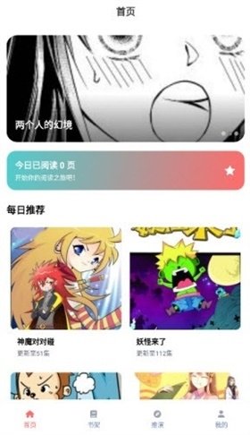 皮皮喵漫画免费阅读下载  免费安卓版 1