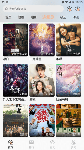 布蕾4K官网最新版  免费安卓版 1