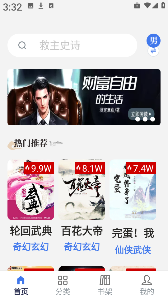皮皮喵漫画免费阅读下载  免费安卓版 0