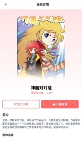 皮皮喵漫画免费阅读下载  免费安卓版 2