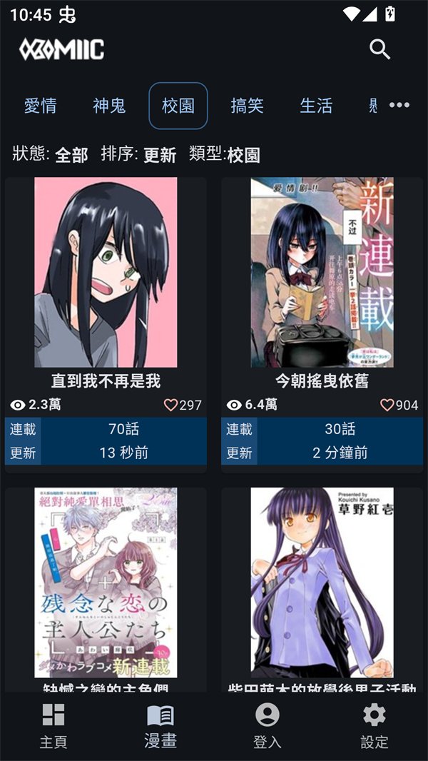 1762999090760994.jpg Komiic漫画免费下载特色界面截图
