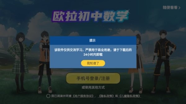 皮皮喵漫画免费阅读下载  免费安卓版 1
