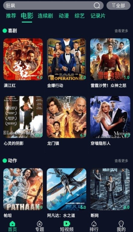 布蕾4K官网最新版  免费安卓版 2