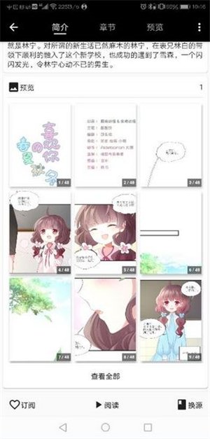皮皮喵漫画免费阅读下载  免费安卓版 1