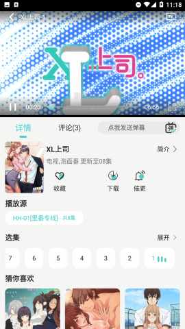 布蕾4K官网最新版  免费安卓版 0