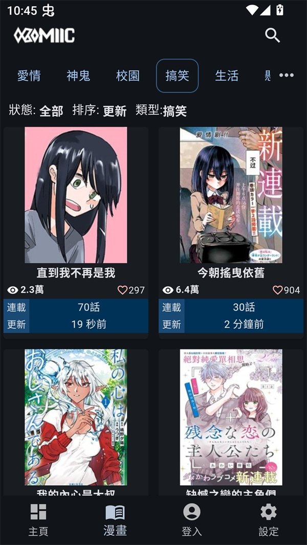 皮皮喵漫画免费阅读下载  免费安卓版 1