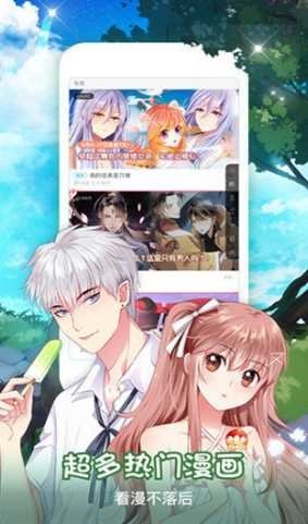 皮皮喵漫画免费阅读下载  免费安卓版 1