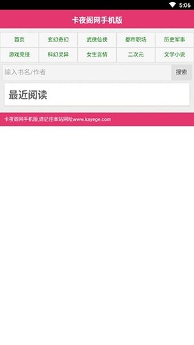 皮皮喵漫画免费阅读下载  免费安卓版 1