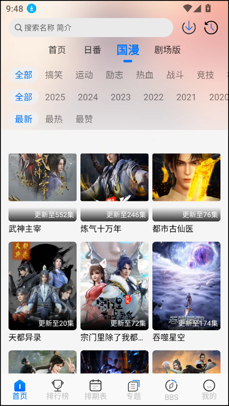 布蕾4K官网最新版  免费安卓版 1