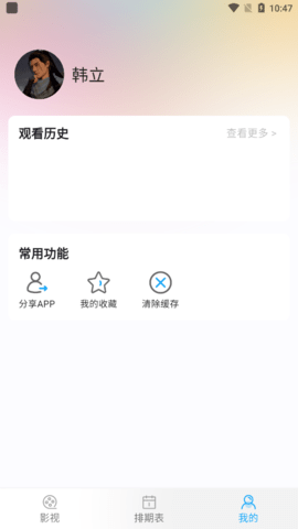 布蕾4K官网最新版  免费安卓版 0