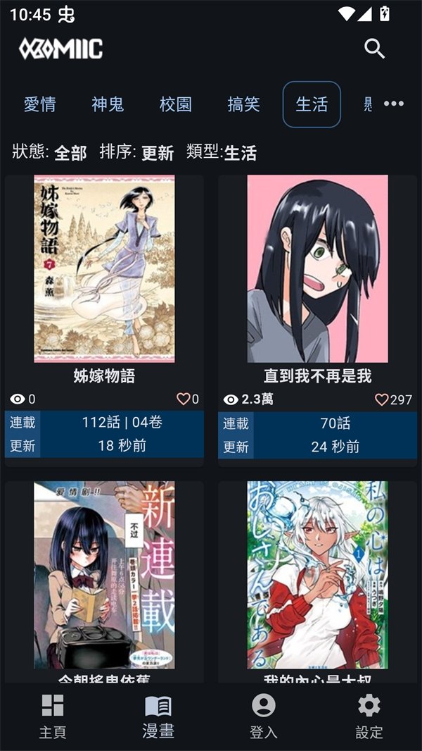 皮皮喵漫画免费阅读下载  免费安卓版 2