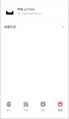 皮皮喵漫画免费阅读下载  免费安卓版 1