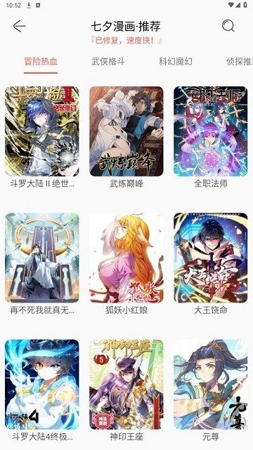 皮皮喵漫画免费阅读下载  免费安卓版 0