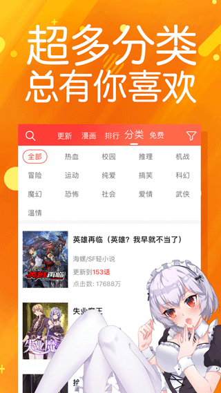 皮皮喵漫画免费阅读下载  免费安卓版 0