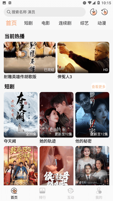 布蕾4K官网最新版  免费安卓版 2