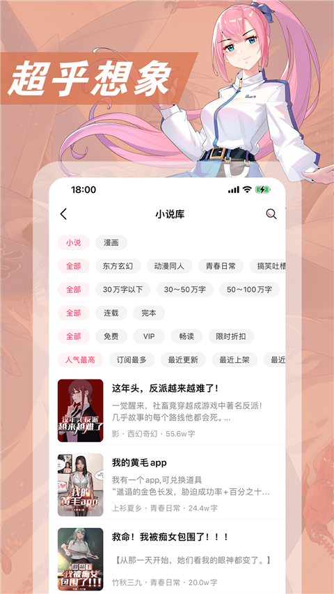 皮皮喵漫画免费阅读下载  免费安卓版 2
