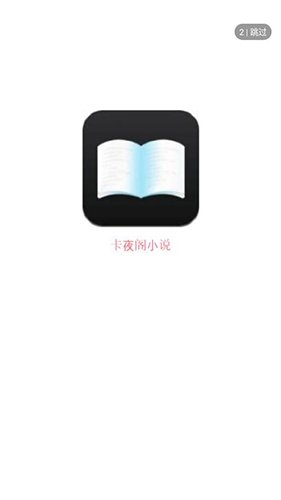 皮皮喵漫画免费阅读下载  免费安卓版 2