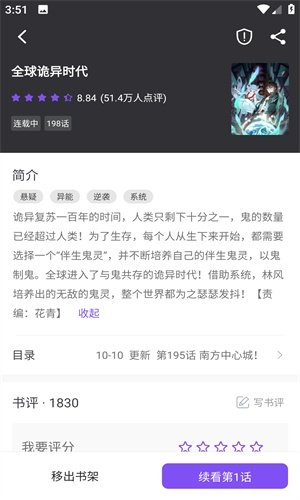 皮皮喵漫画免费阅读下载  免费安卓版 1