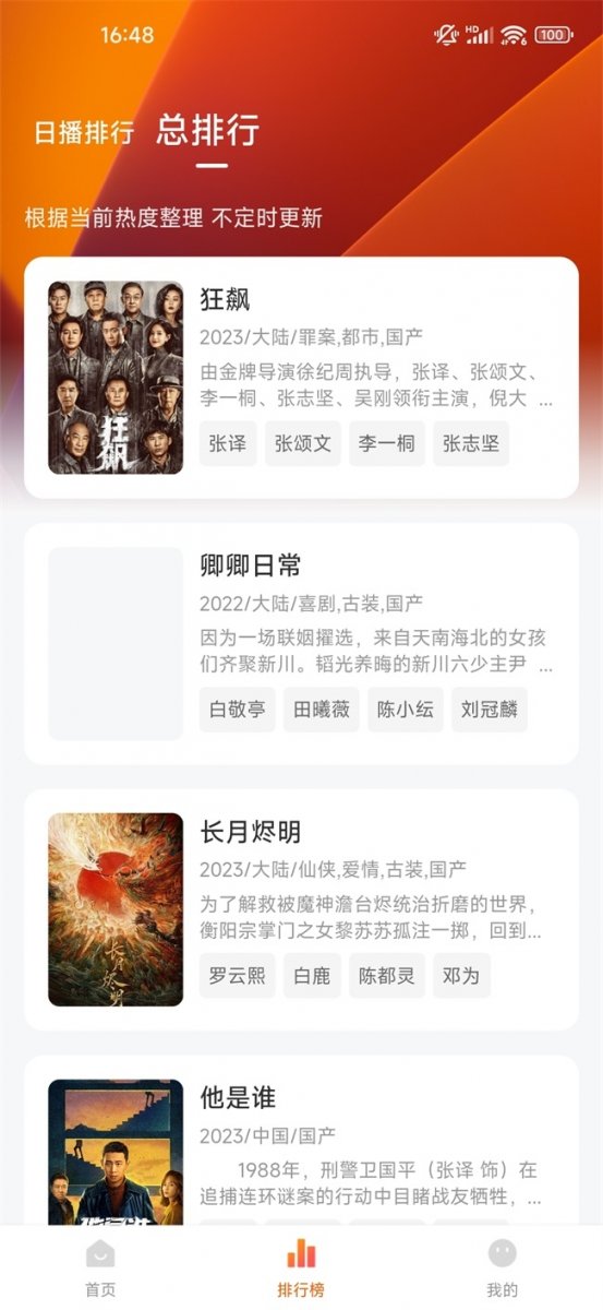 布蕾4K官网最新版  免费安卓版 2