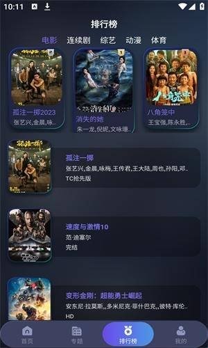 布蕾4K官网最新版  免费安卓版 2