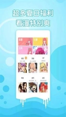 皮皮喵漫画免费阅读下载  免费安卓版 2