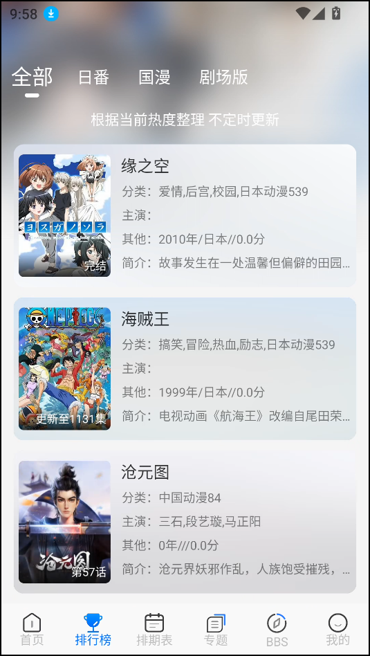 布蕾4K官网最新版  免费安卓版 0
