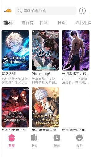 皮皮喵漫画免费阅读下载  免费安卓版 0