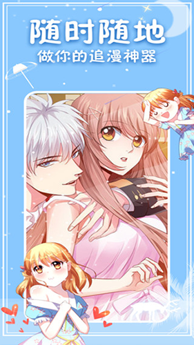 皮皮喵漫画免费阅读下载  免费安卓版 2
