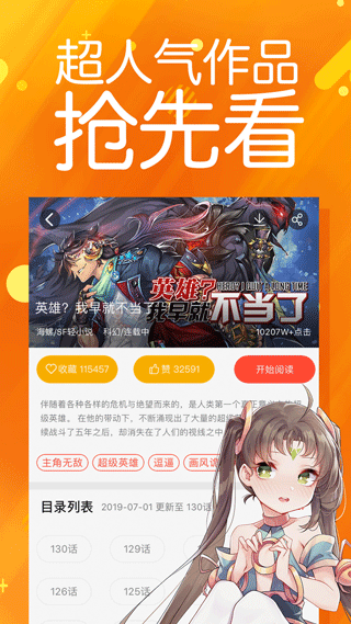 皮皮喵漫画免费阅读下载  免费安卓版 1
