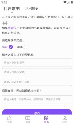皮皮喵漫画免费阅读下载  免费安卓版 0