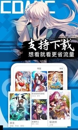 皮皮喵漫画免费阅读下载  免费安卓版 1