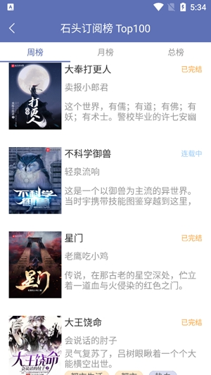 皮皮喵漫画免费阅读下载  免费安卓版 2