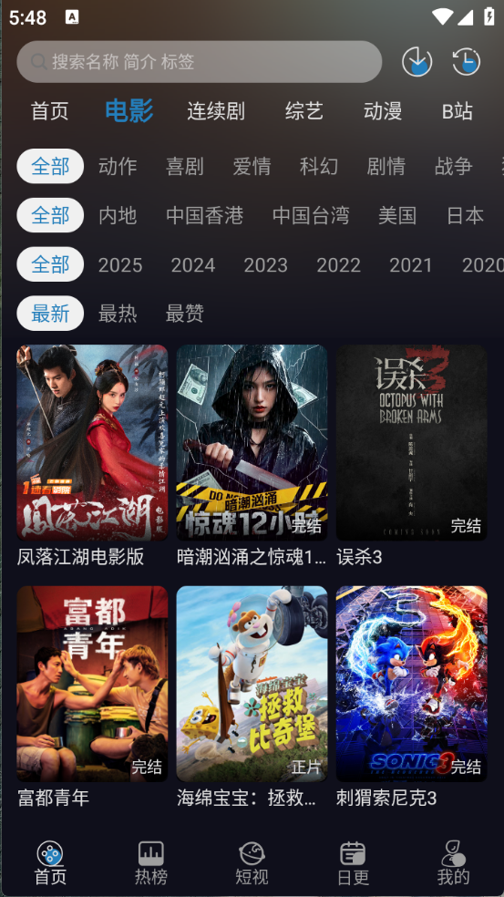 布蕾4K官网最新版  免费安卓版 2