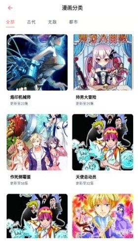 皮皮喵漫画免费阅读下载  免费安卓版 0