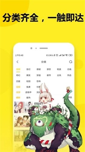 皮皮喵漫画免费阅读下载  免费安卓版 2