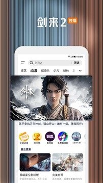 布蕾4K官网最新版  免费安卓版 3