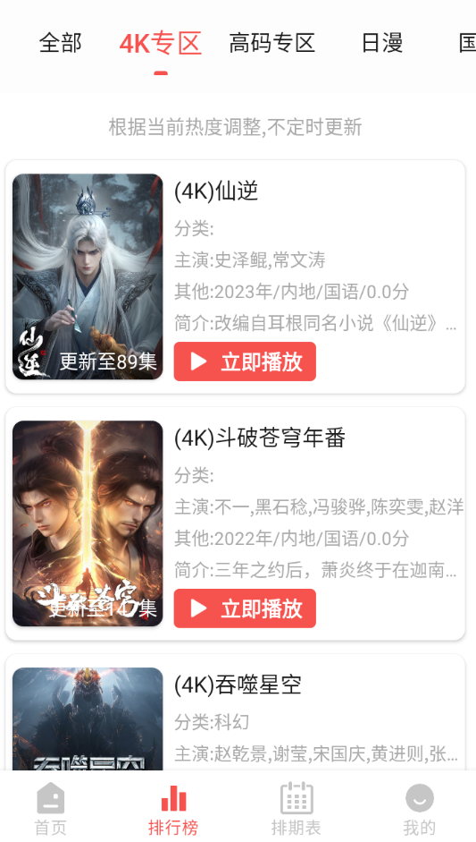 布蕾4K官网最新版  免费安卓版 1