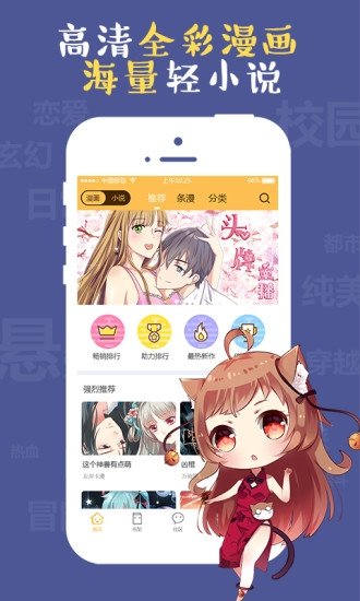皮皮喵漫画免费阅读下载  免费安卓版 0