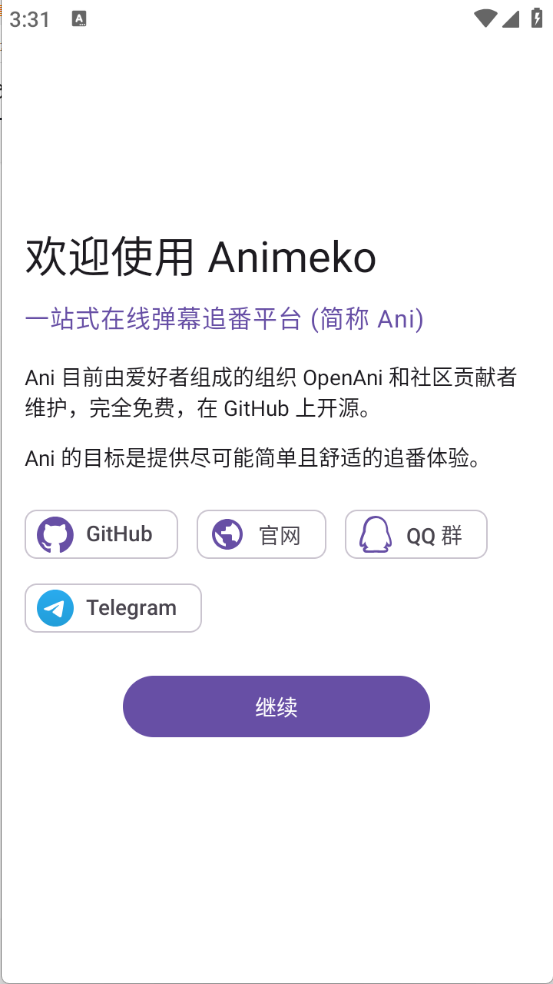 布蕾4K官网最新版  免费安卓版 2