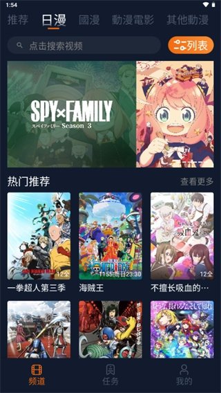 皮皮喵漫画免费阅读下载  免费安卓版 1