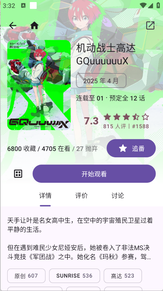 布蕾4K官网最新版  免费安卓版 0