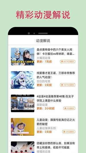 皮皮喵漫画免费阅读下载  免费安卓版 0