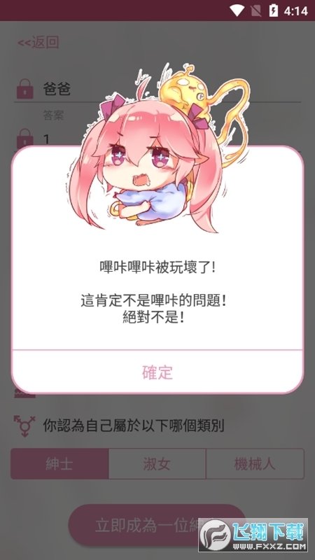 皮皮喵漫画免费阅读下载  免费安卓版 1