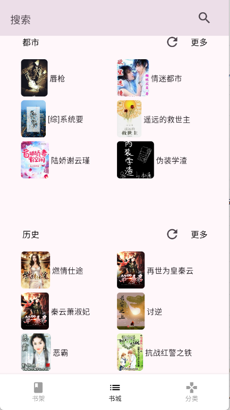皮皮喵漫画免费阅读下载  免费安卓版 2