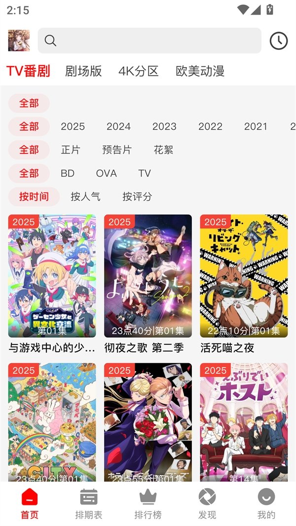 布蕾4K官网最新版  免费安卓版 0
