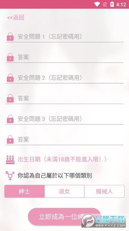 皮皮喵漫画免费阅读下载  免费安卓版 3